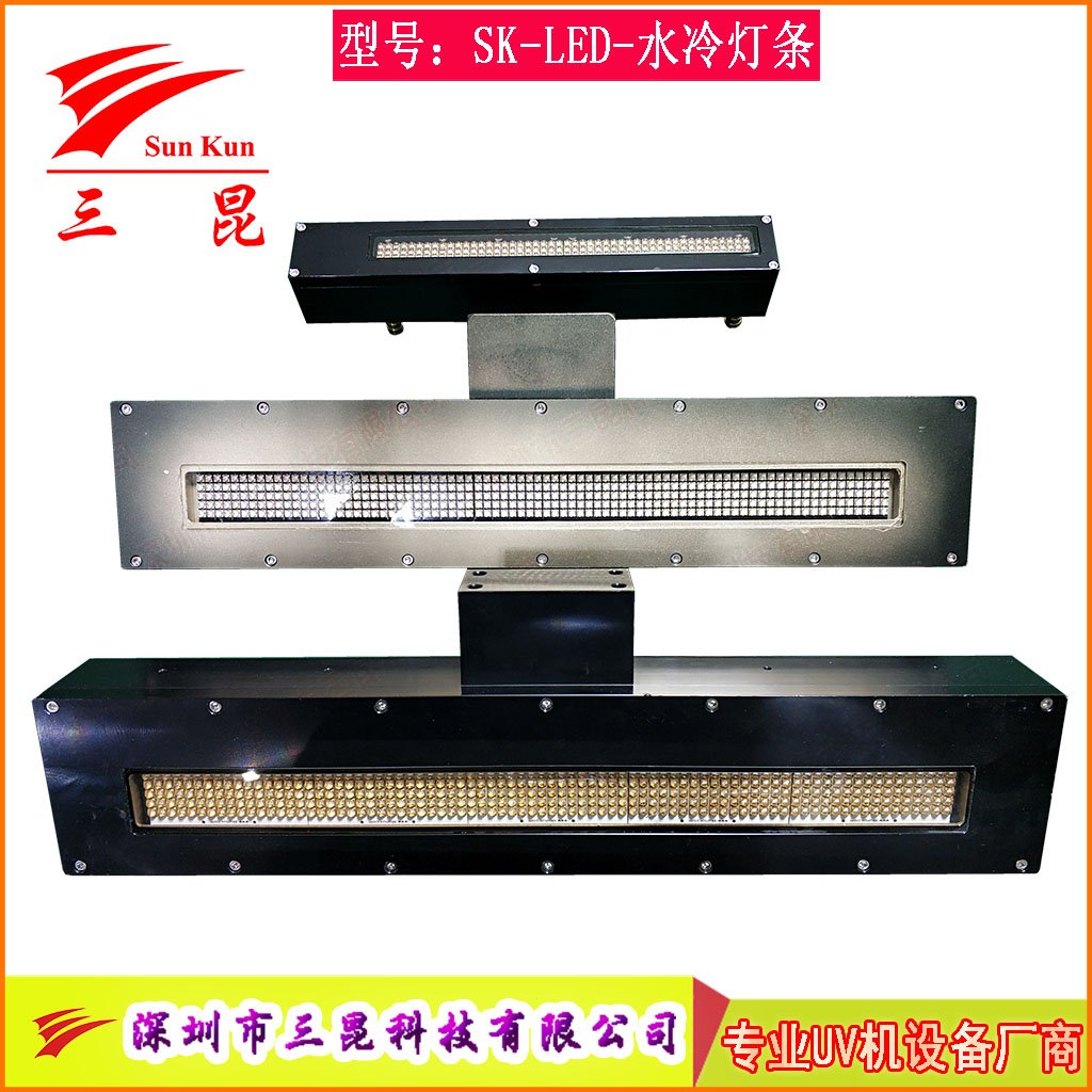 水冷UVLED燈，LED冷光瞬間點(diǎn)亮，比汞燈省80%電，無污染，噴碼機(jī)等必備！